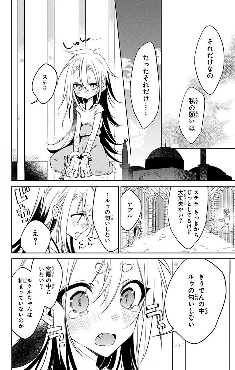 Azfareo no Sobayounin - Chapter 34 - Page 12