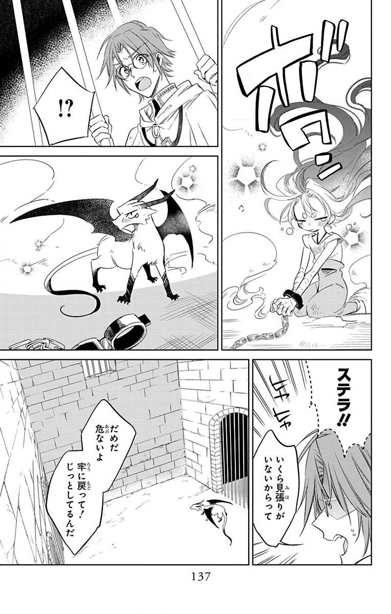 Azfareo no Sobayounin - Chapter 34 - Page 13