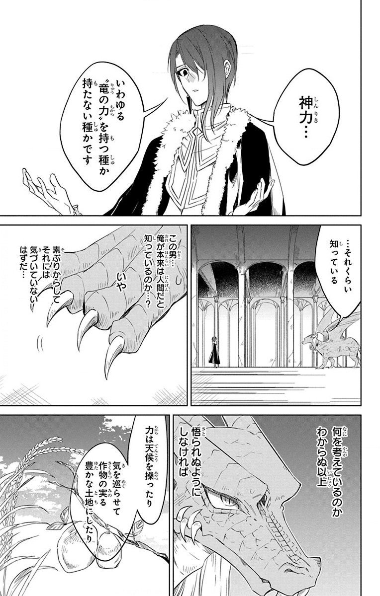 Azfareo no Sobayounin - Chapter 34 - Page 15