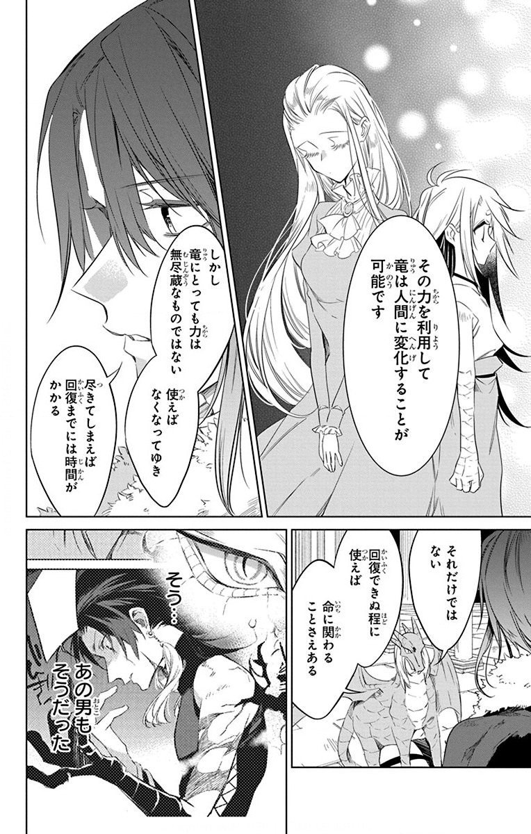 Azfareo no Sobayounin - Chapter 34 - Page 16