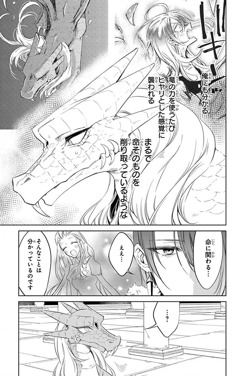 Azfareo no Sobayounin - Chapter 34 - Page 17