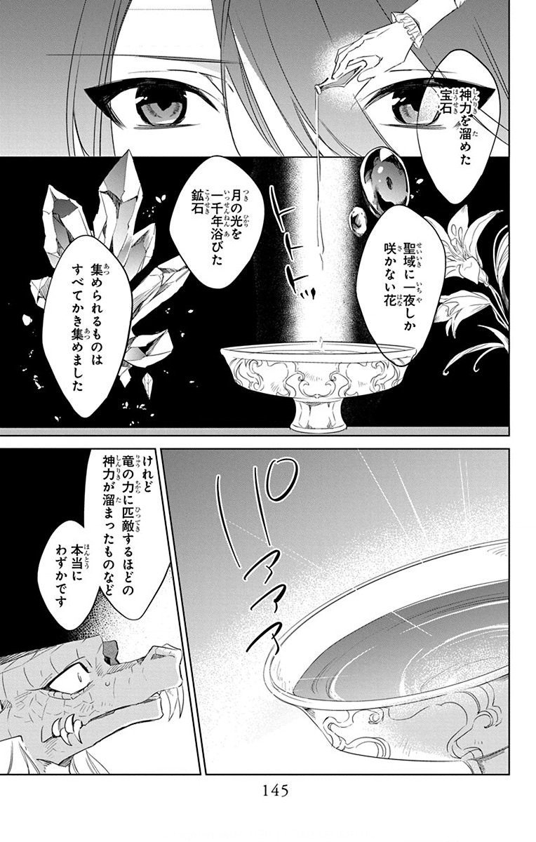 Azfareo no Sobayounin - Chapter 34 - Page 21