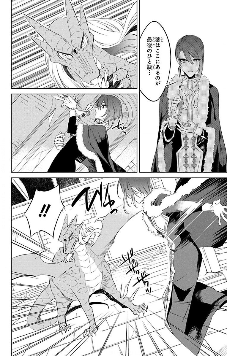 Azfareo no Sobayounin - Chapter 34 - Page 22