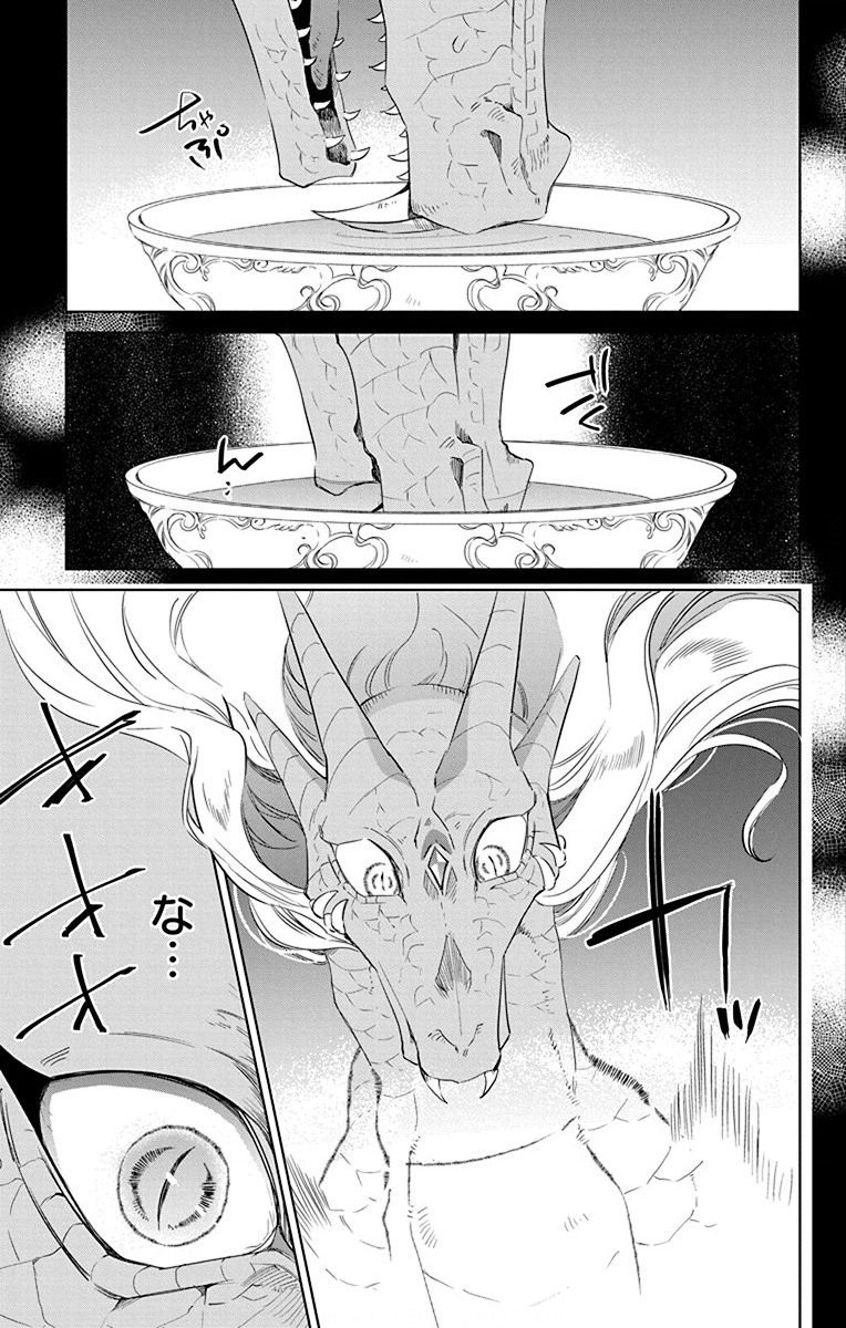 Azfareo no Sobayounin - Chapter 34 - Page 25