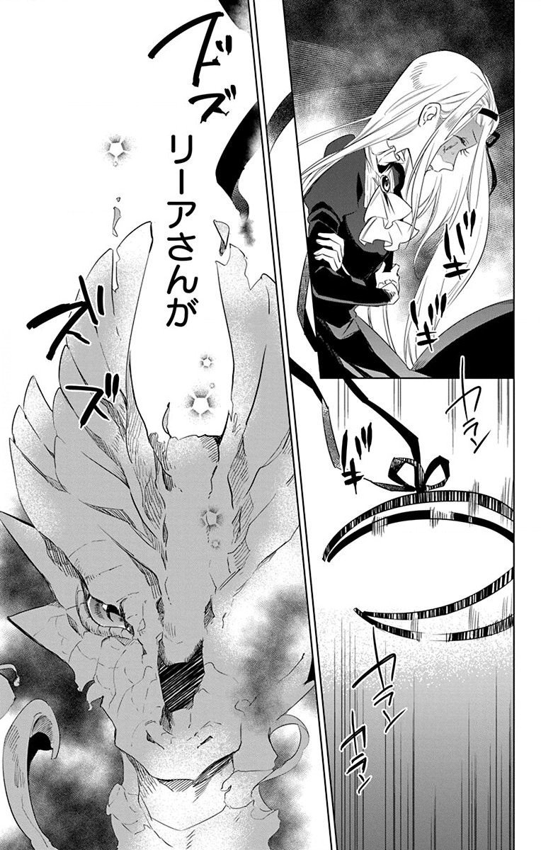 Azfareo no Sobayounin - Chapter 34 - Page 3