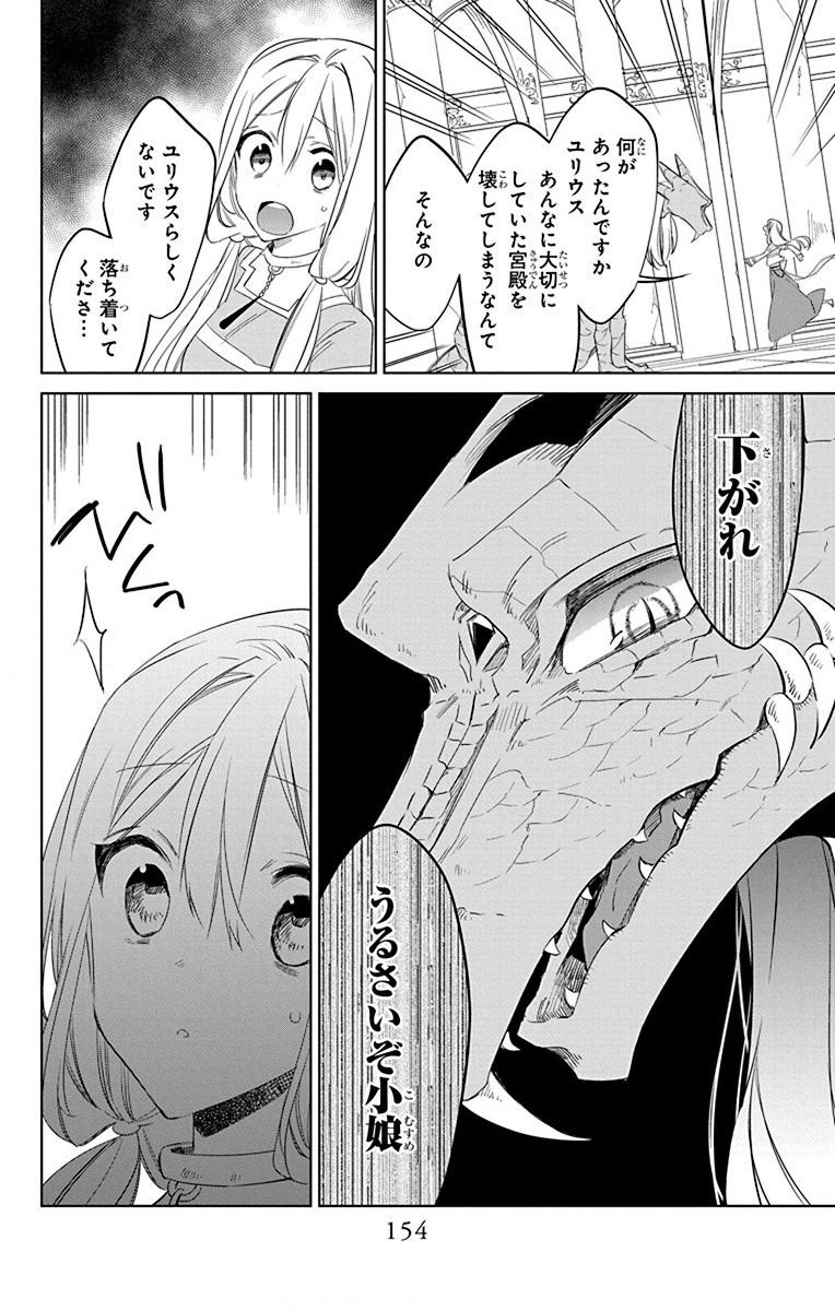 Azfareo no Sobayounin - Chapter 34 - Page 30