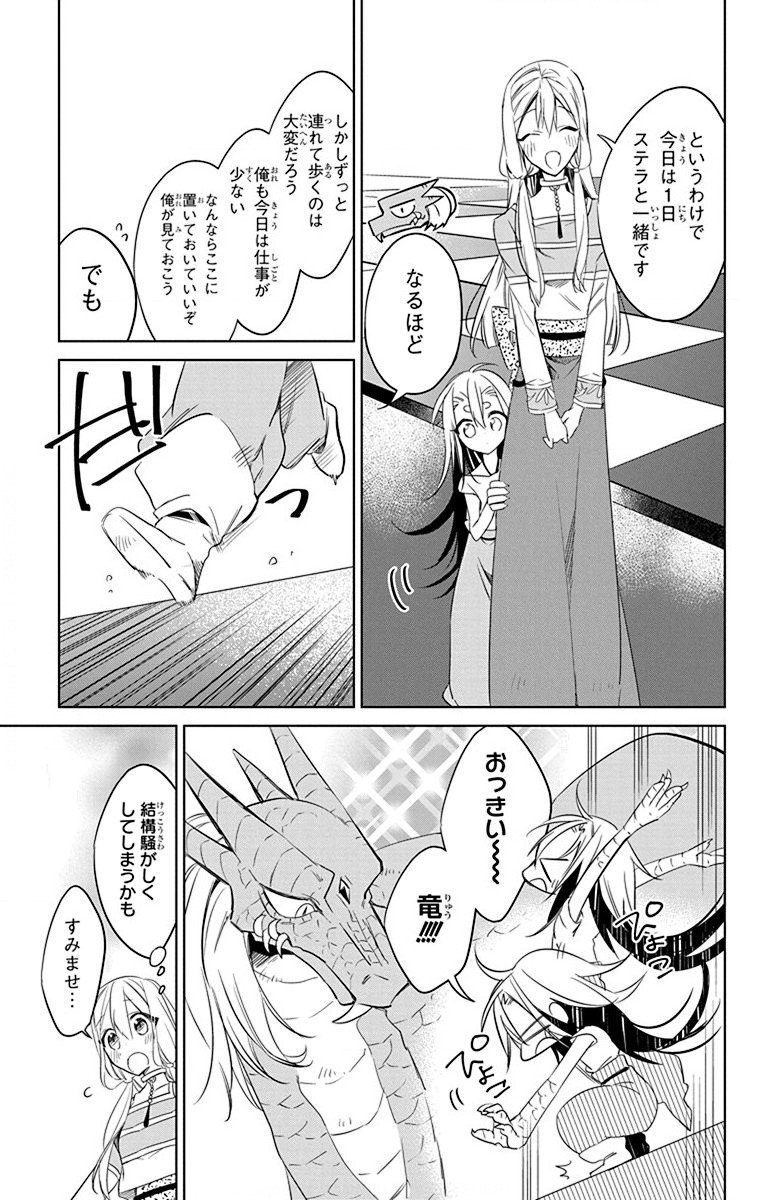 Azfareo no Sobayounin - Chapter 34 - Page 35