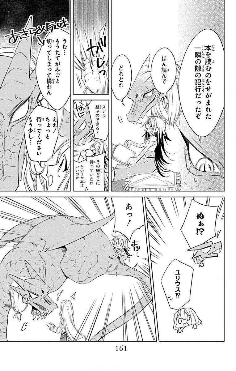 Azfareo no Sobayounin - Chapter 34 - Page 37