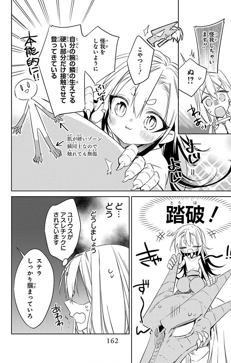 Azfareo no Sobayounin - Chapter 34 - Page 38