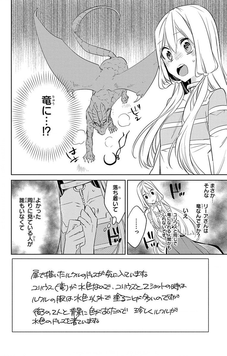 Azfareo no Sobayounin - Chapter 34 - Page 4