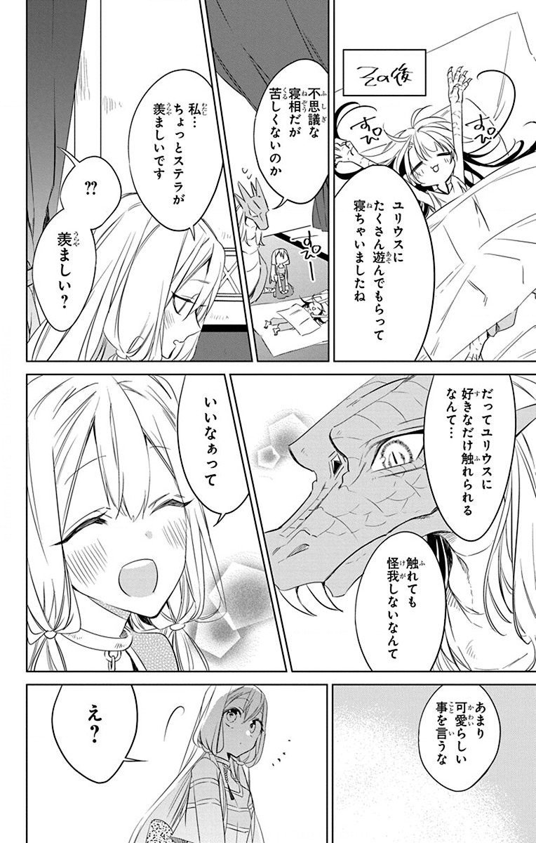 Azfareo no Sobayounin - Chapter 34 - Page 40