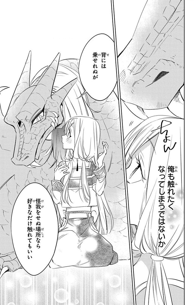 Azfareo no Sobayounin - Chapter 34 - Page 41