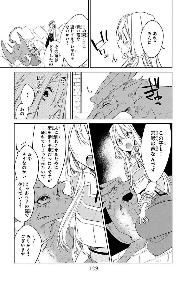 Azfareo no Sobayounin - Chapter 34 - Page 5