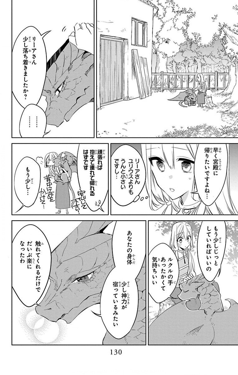 Azfareo no Sobayounin - Chapter 34 - Page 6