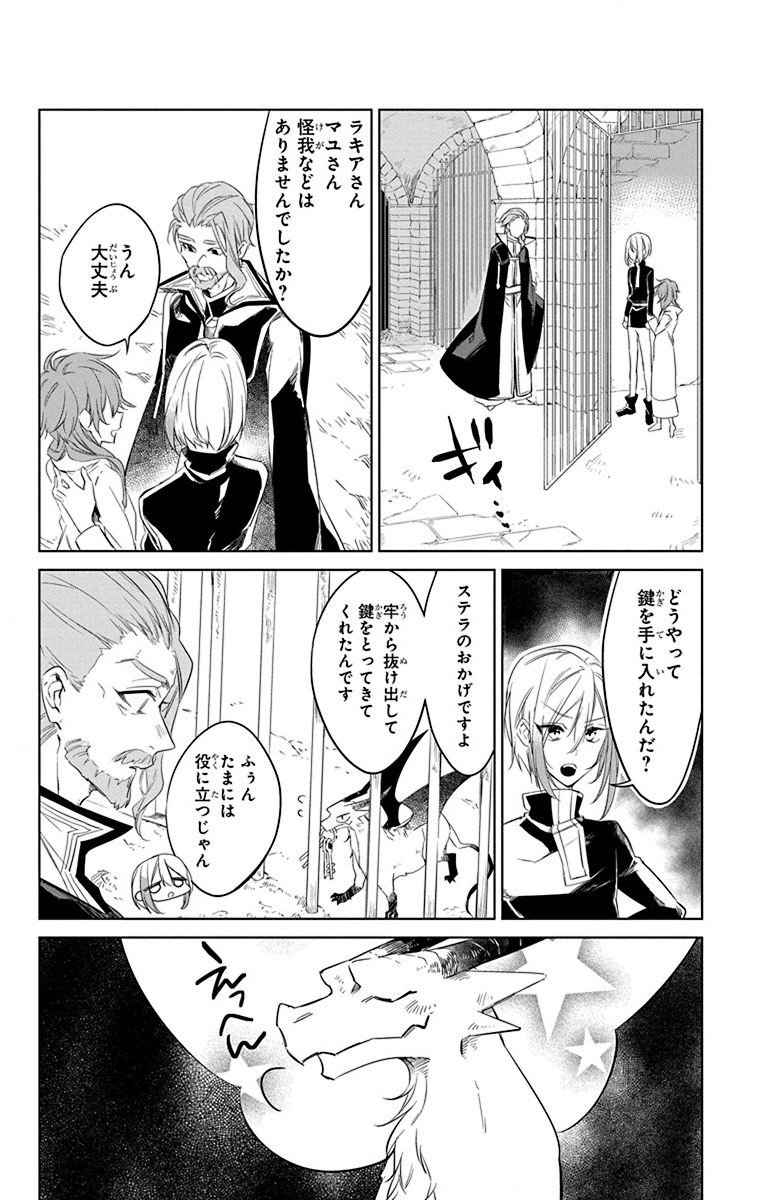 Azfareo no Sobayounin - Chapter 35 - Page 10