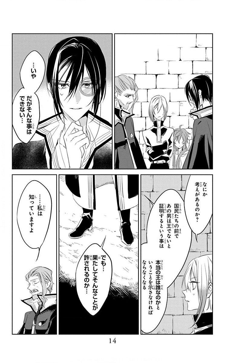 Azfareo no Sobayounin - Chapter 35 - Page 12