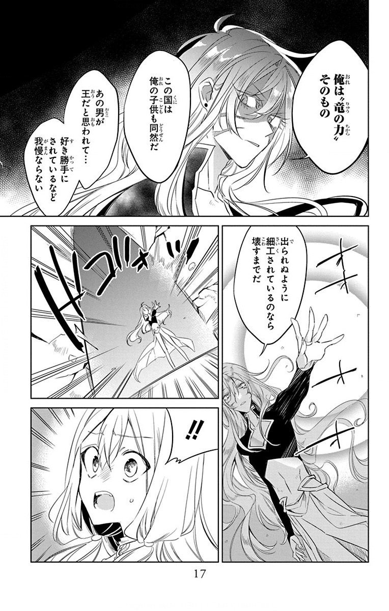 Azfareo no Sobayounin - Chapter 35 - Page 15