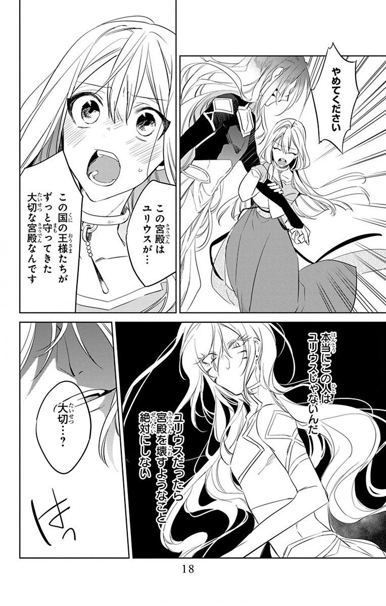 Azfareo no Sobayounin - Chapter 35 - Page 16