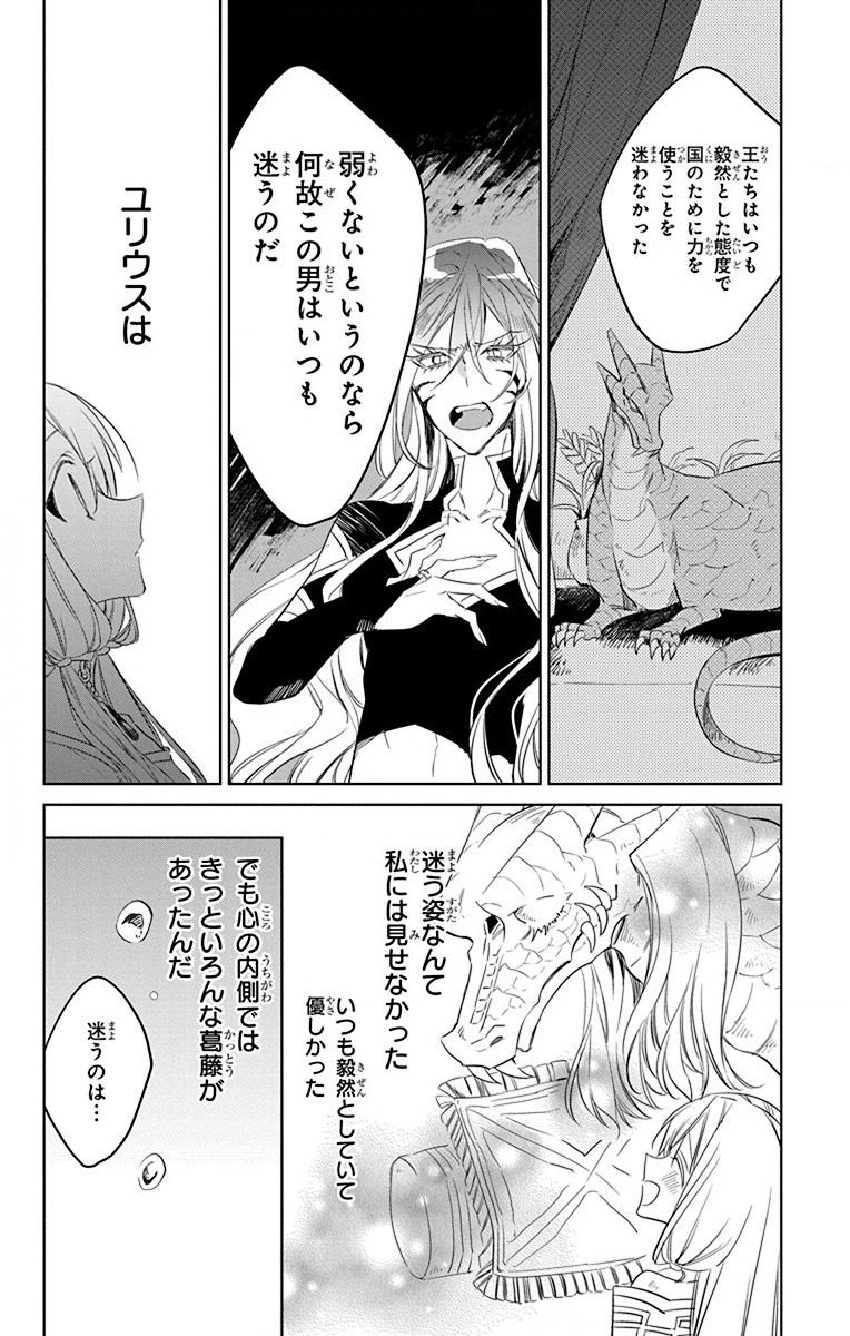 Azfareo no Sobayounin - Chapter 35 - Page 18