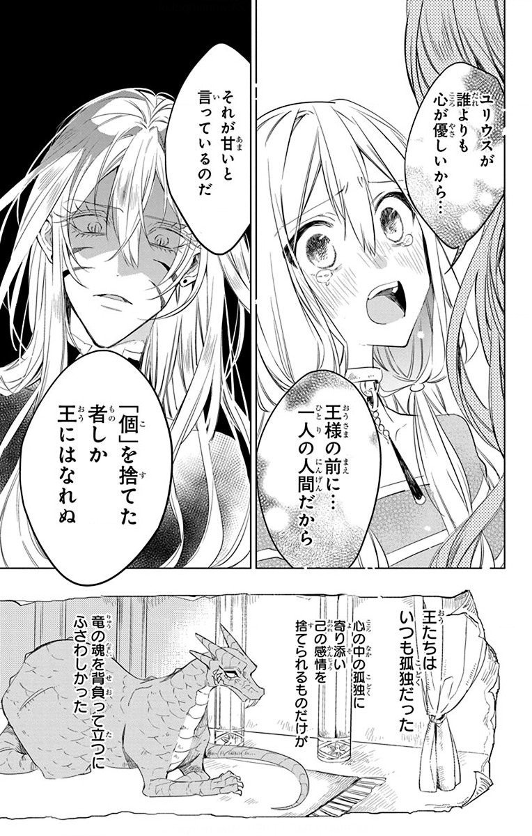 Azfareo no Sobayounin - Chapter 35 - Page 19