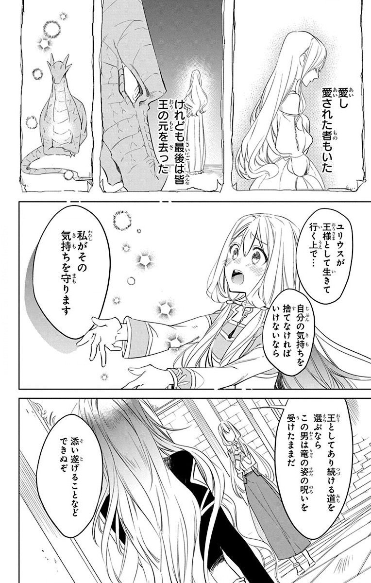 Azfareo no Sobayounin - Chapter 35 - Page 20