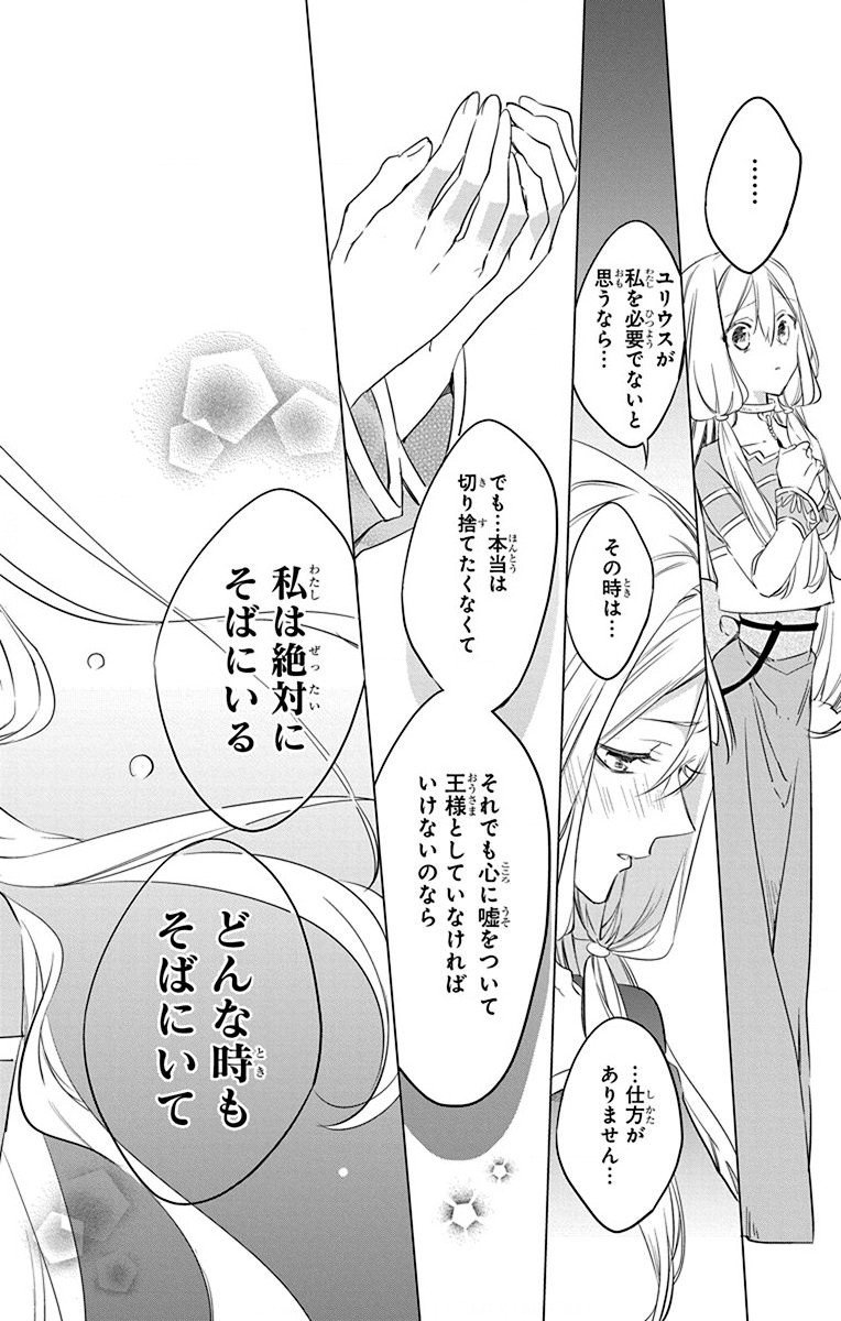 Azfareo no Sobayounin - Chapter 35 - Page 22