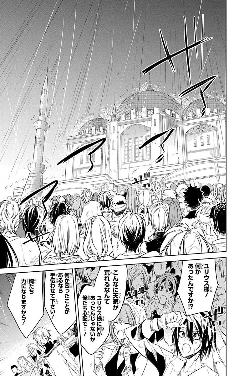 Azfareo no Sobayounin - Chapter 35 - Page 29