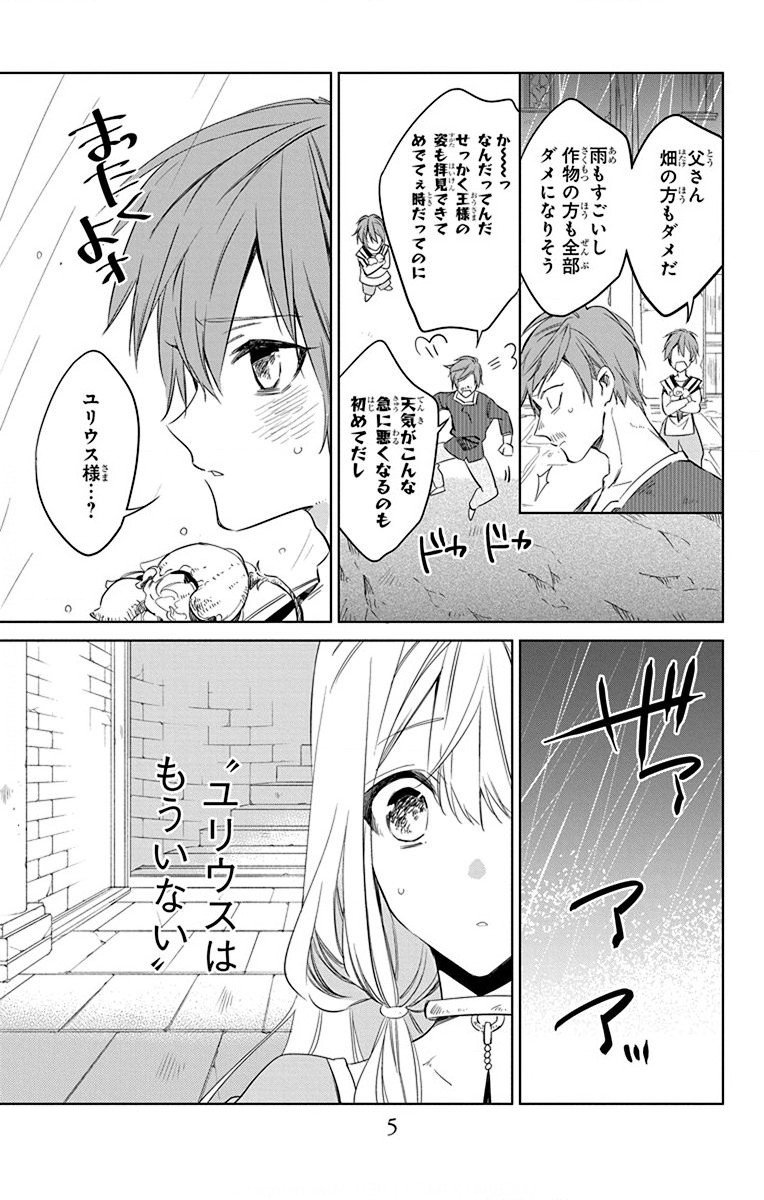 Azfareo no Sobayounin - Chapter 35 - Page 3