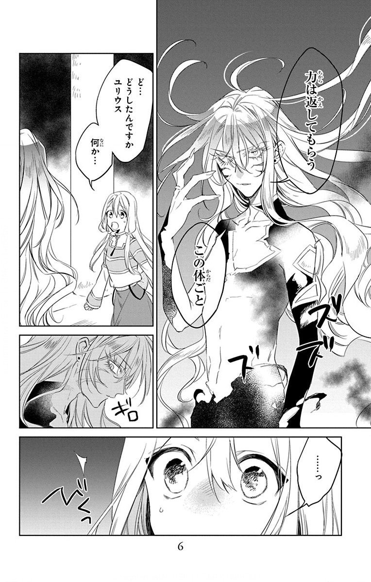 Azfareo no Sobayounin - Chapter 35 - Page 4