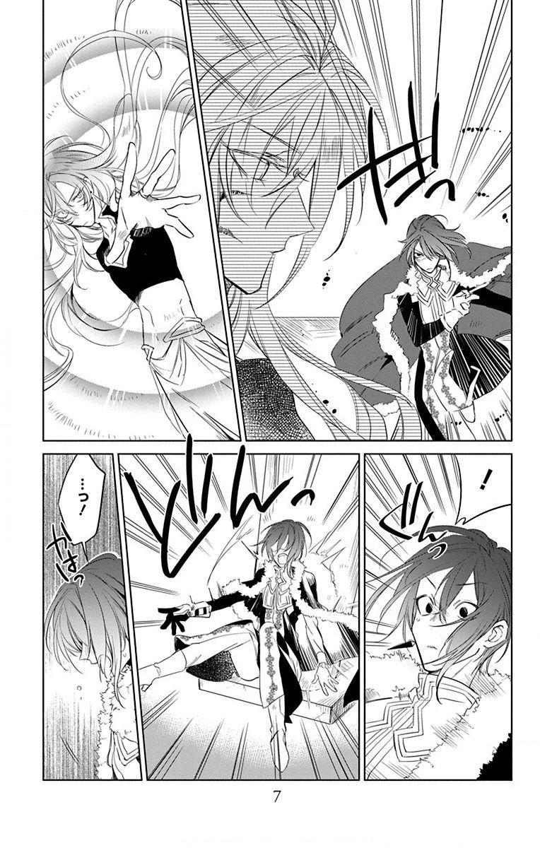 Azfareo no Sobayounin - Chapter 35 - Page 5