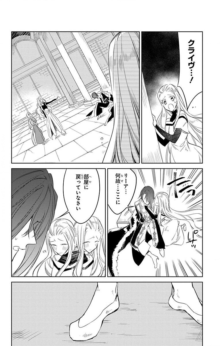 Azfareo no Sobayounin - Chapter 35 - Page 6