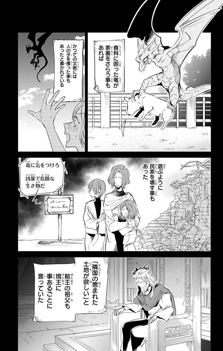 Azfareo no Sobayounin - Chapter 36 - Page 11