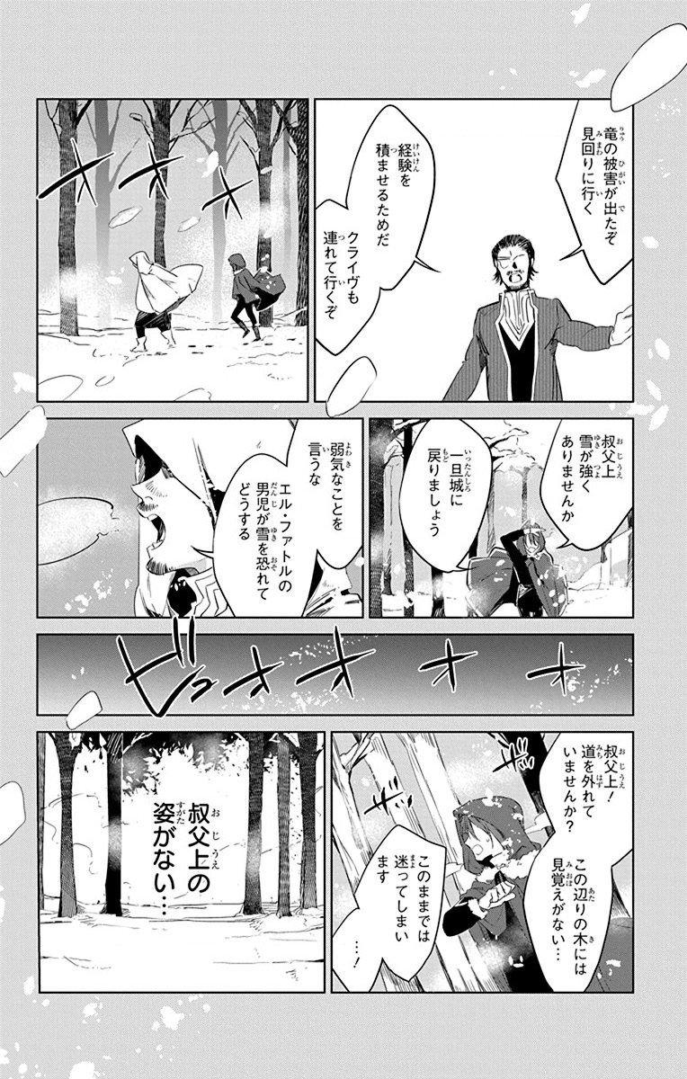 Azfareo no Sobayounin - Chapter 36 - Page 12