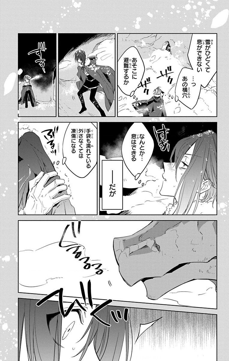 Azfareo no Sobayounin - Chapter 36 - Page 13