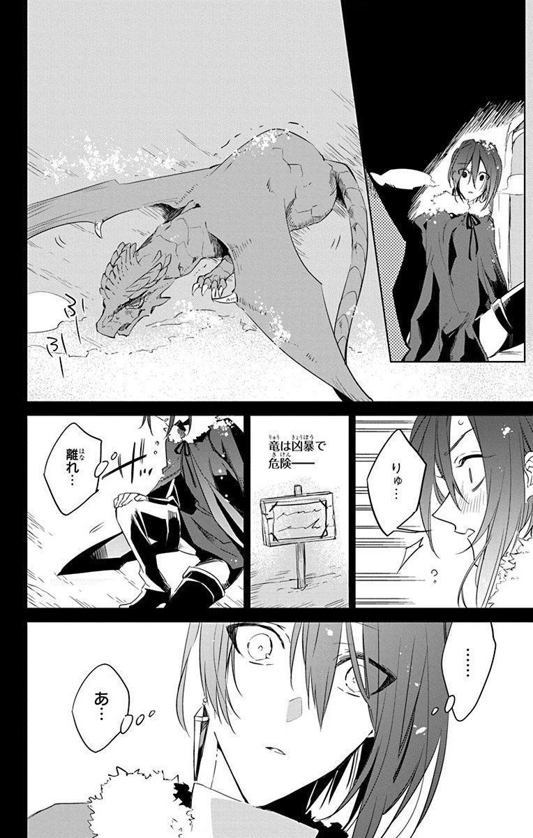 Azfareo no Sobayounin - Chapter 36 - Page 14