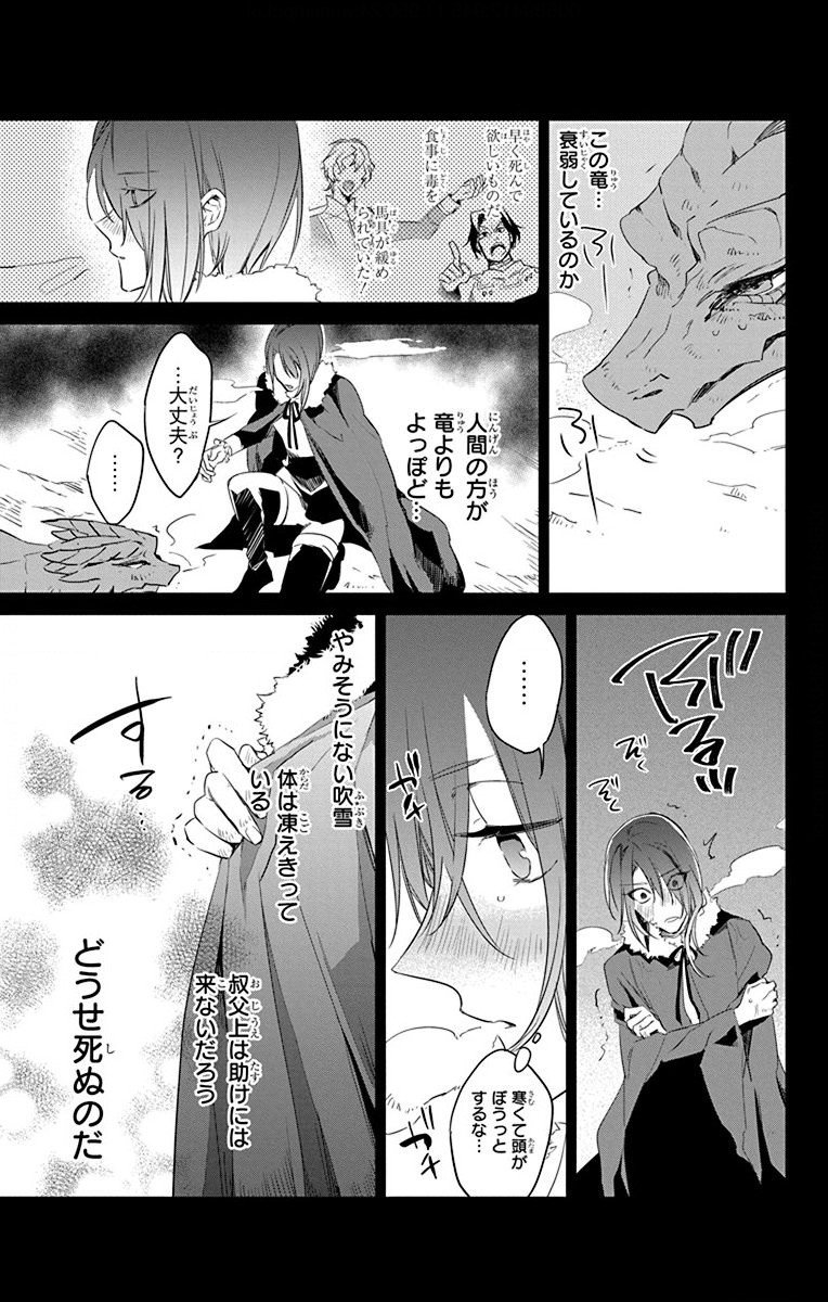 Azfareo no Sobayounin - Chapter 36 - Page 15