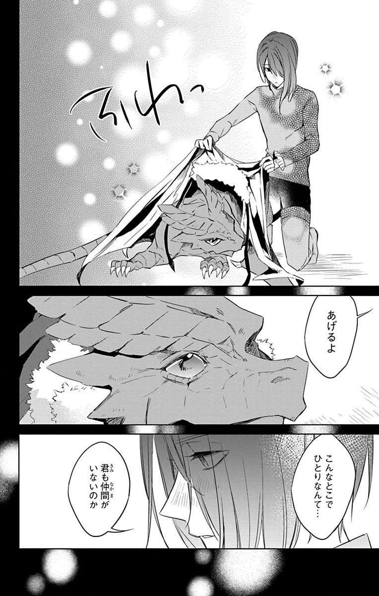 Azfareo no Sobayounin - Chapter 36 - Page 16