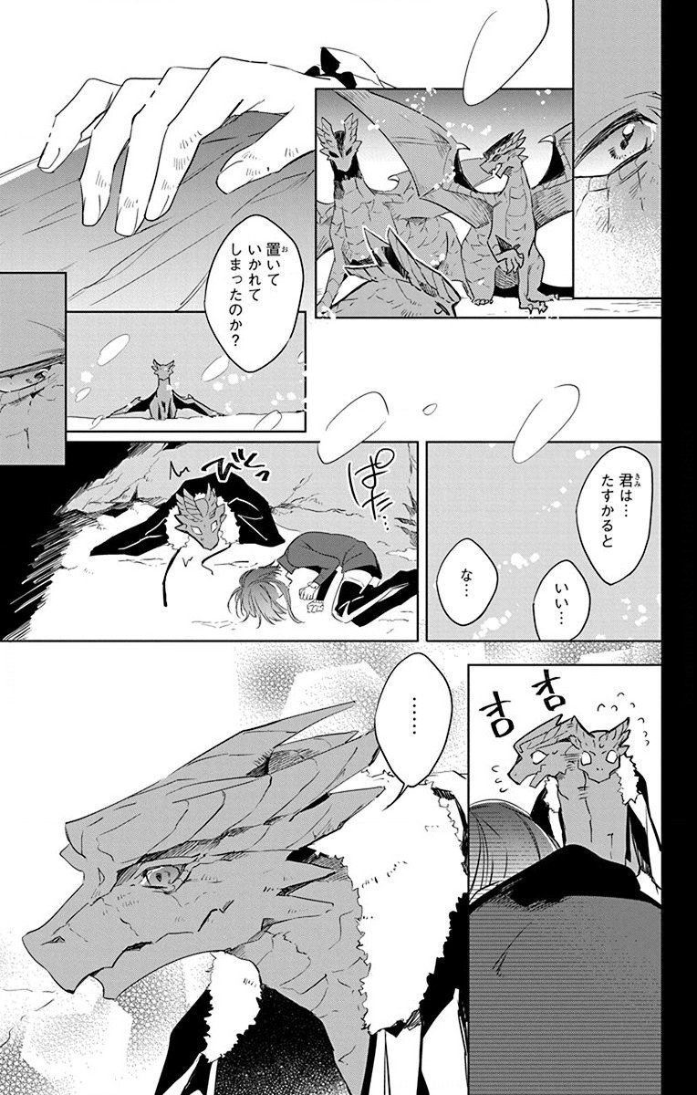 Azfareo no Sobayounin - Chapter 36 - Page 17