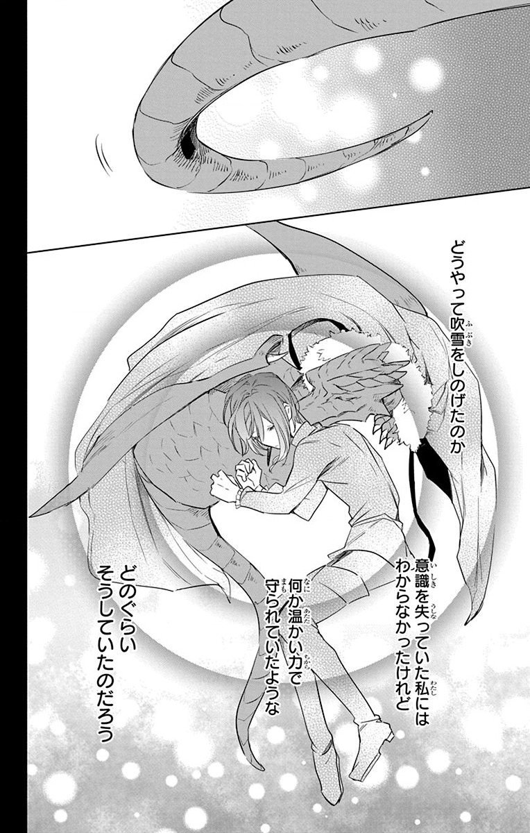 Azfareo no Sobayounin - Chapter 36 - Page 18