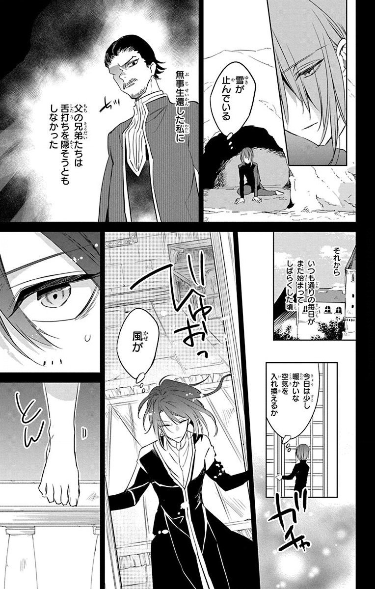 Azfareo no Sobayounin - Chapter 36 - Page 19