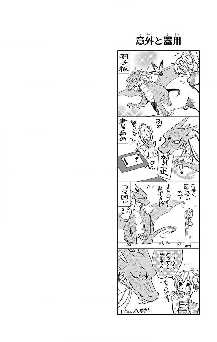 Azfareo no Sobayounin - Chapter 36 - Page 2