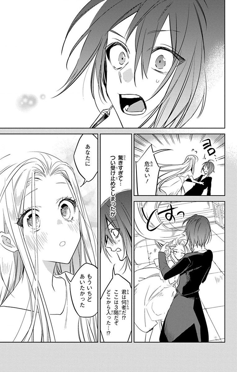 Azfareo no Sobayounin - Chapter 36 - Page 21