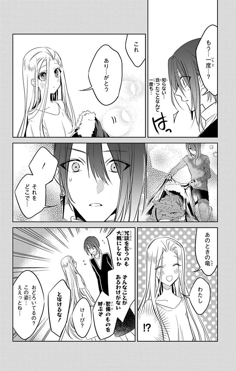 Azfareo no Sobayounin - Chapter 36 - Page 22