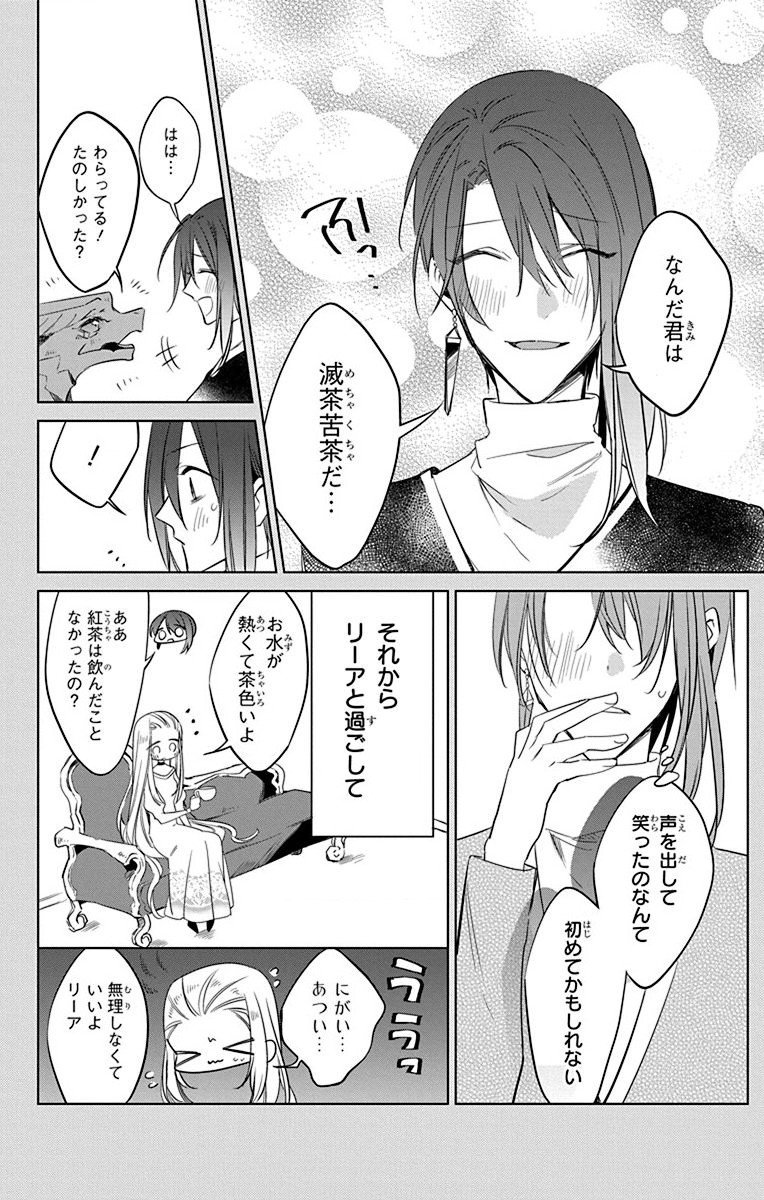 Azfareo no Sobayounin - Chapter 36 - Page 24