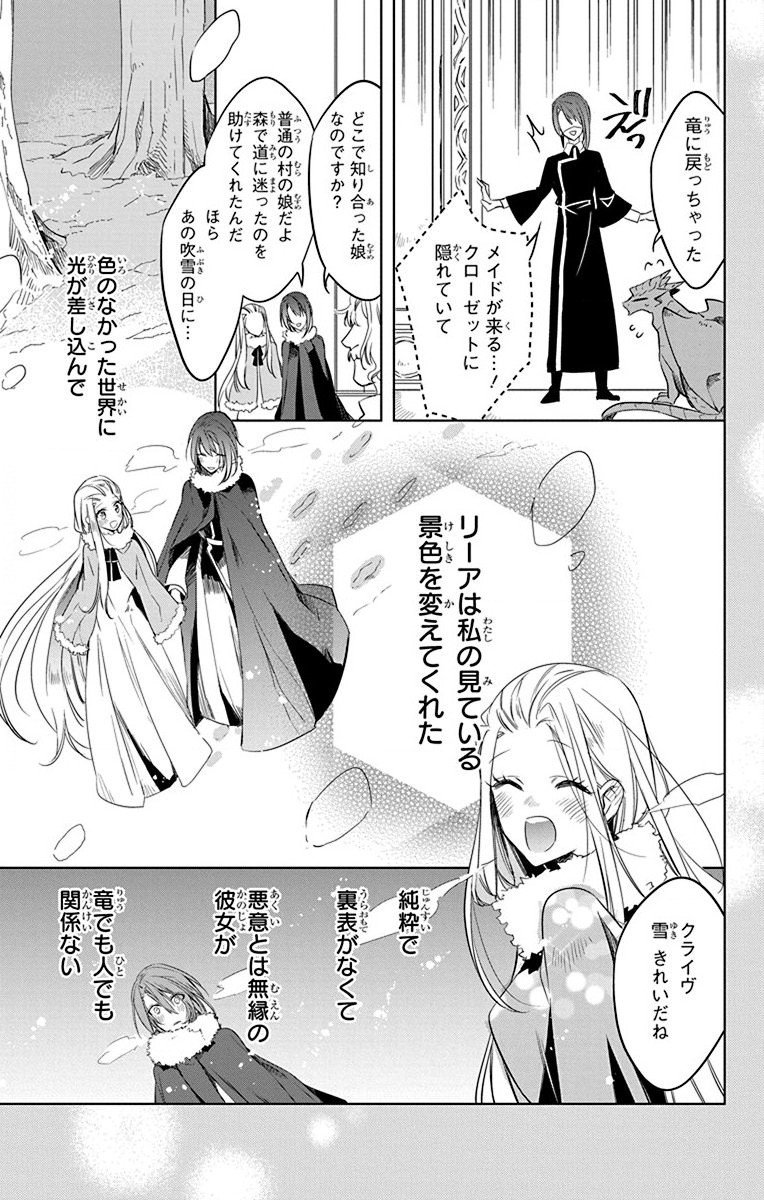 Azfareo no Sobayounin - Chapter 36 - Page 25