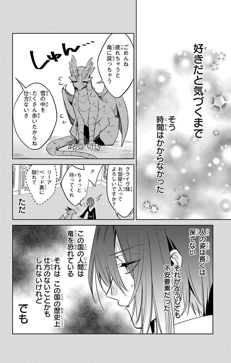 Azfareo no Sobayounin - Chapter 36 - Page 26