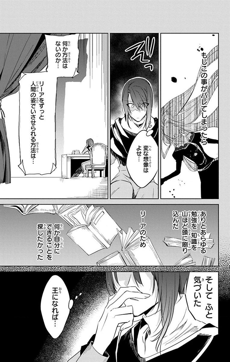 Azfareo no Sobayounin - Chapter 36 - Page 27