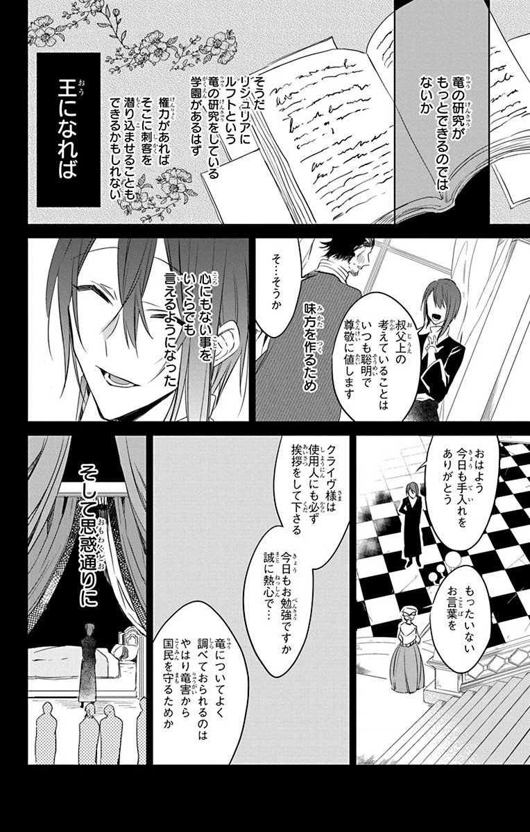 Azfareo no Sobayounin - Chapter 36 - Page 28