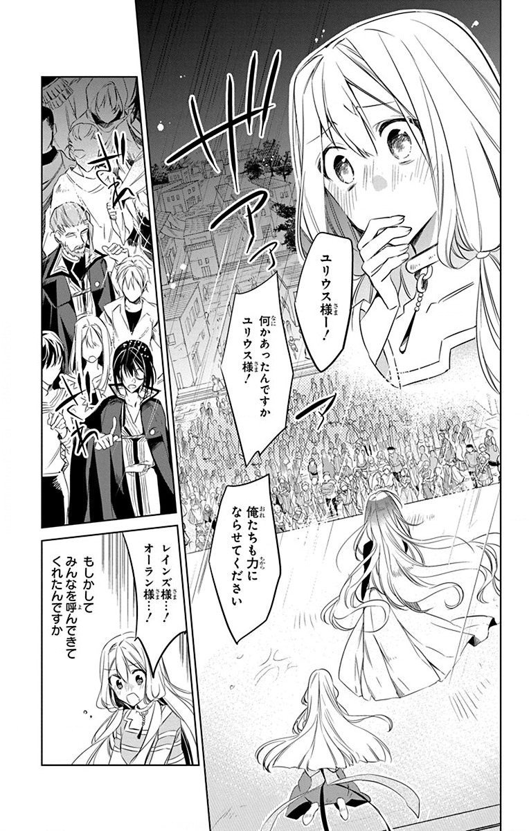 Azfareo no Sobayounin - Chapter 36 - Page 3