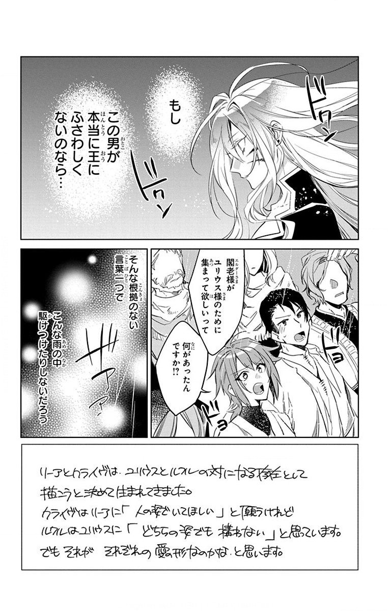 Azfareo no Sobayounin - Chapter 36 - Page 4